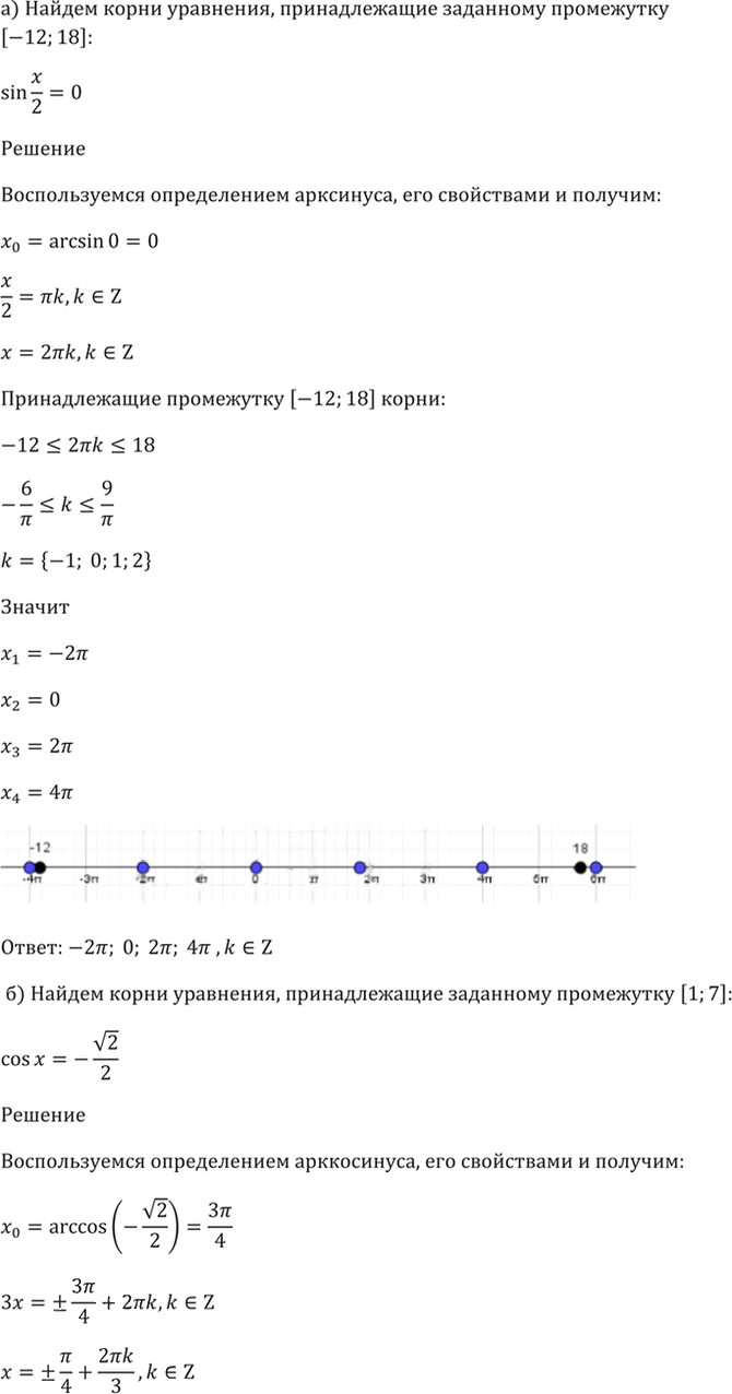Иллюстрация к решению «Упр.18.17 ГДЗ Мордкович 10-11 класс (Алгебра)», 2