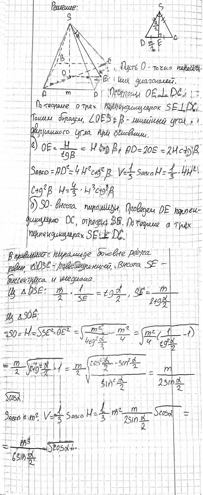 Иллюстрация к решению «Упр.481 ГДЗ Атанасян 10-11 класс по геометрии (Геометрия)», 2