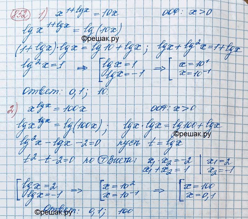 Иллюстрация к решению «Упр.852 ГДЗ Колягин Ткачёва 11 класс (Алгебра)», 3