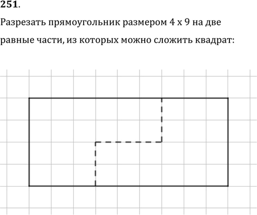 Иллюстрация к решению «Упр.251 ГДЗ Мерзляк Полонский 7 класс (Геометрия)», 1