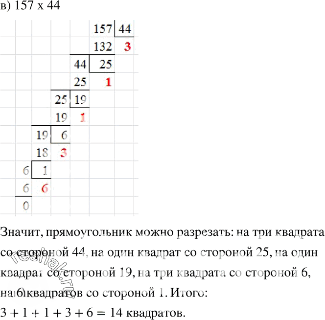 Иллюстрация к решению «Упр.179 ГДЗ Никольский Потапов 7 класс (Алгебра)», 2