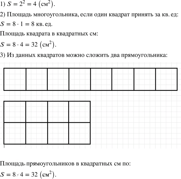 Иллюстрация к решению «Упр.9.54 ГДЗ Дорофеев Шарыгин 5 класс (Математика)», 1