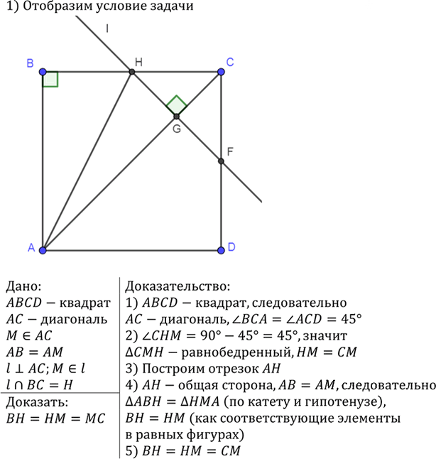 Иллюстрация к решению «Упр.437 ГДЗ Атанасян 7-9 класс по геометрии (Геометрия)», 2