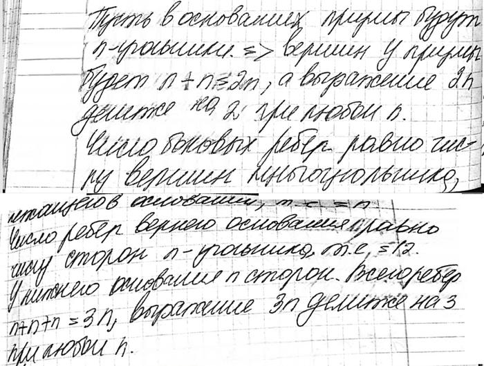 Иллюстрация к решению «Упр.288 ГДЗ Атанасян 10-11 класс по геометрии (Геометрия)», 2