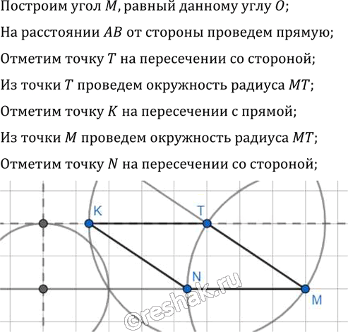 Иллюстрация к решению «Упр.155 ГДЗ Мерзляк Полонский 8 класс (Геометрия)», 3