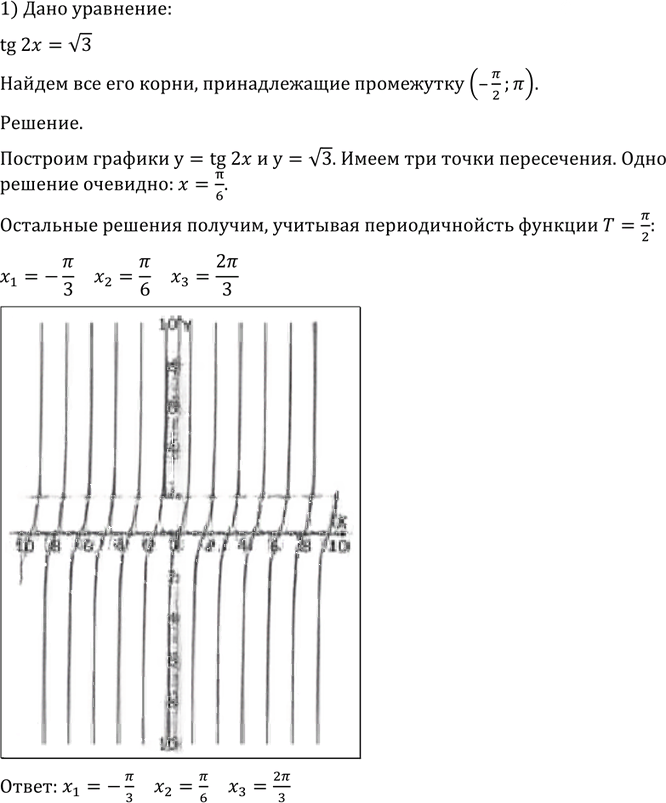 Иллюстрация к решению «Упр.742 ГДЗ Алимов 10-11 класс (Алгебра)», 2