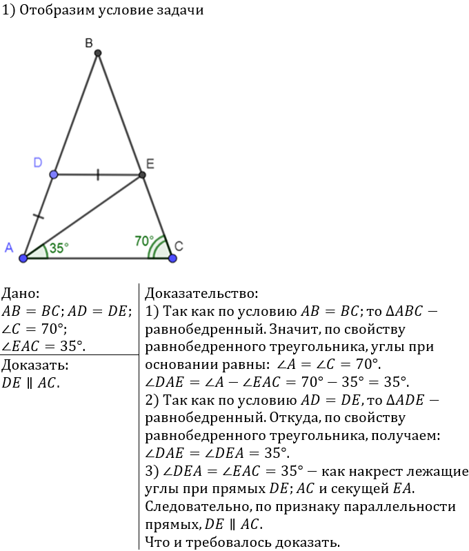 Иллюстрация к решению «Упр.190 ГДЗ Атанасян 7-9 класс по геометрии (Геометрия)», 2