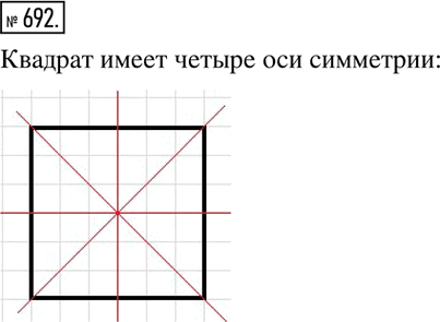 Иллюстрация к решению «Упр.692 ГДЗ Никольский Потапов 6 класс (Математика)», 1