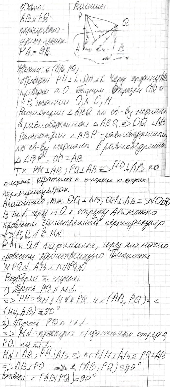 Иллюстрация к решению «Упр.201 ГДЗ Атанасян 10-11 класс по геометрии (Геометрия)», 2