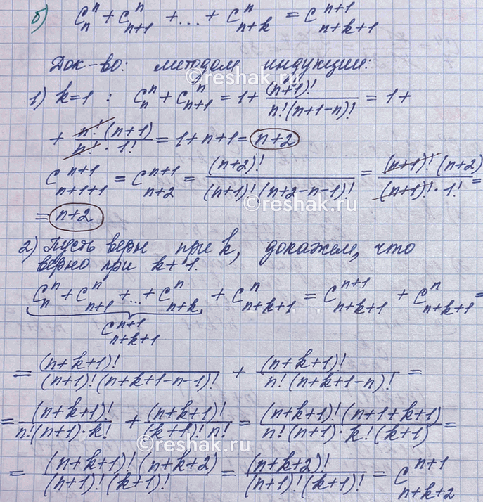Иллюстрация к решению «Упр.234 ГДЗ Бунимович Булычев 10 класс (Алгебра)», 2