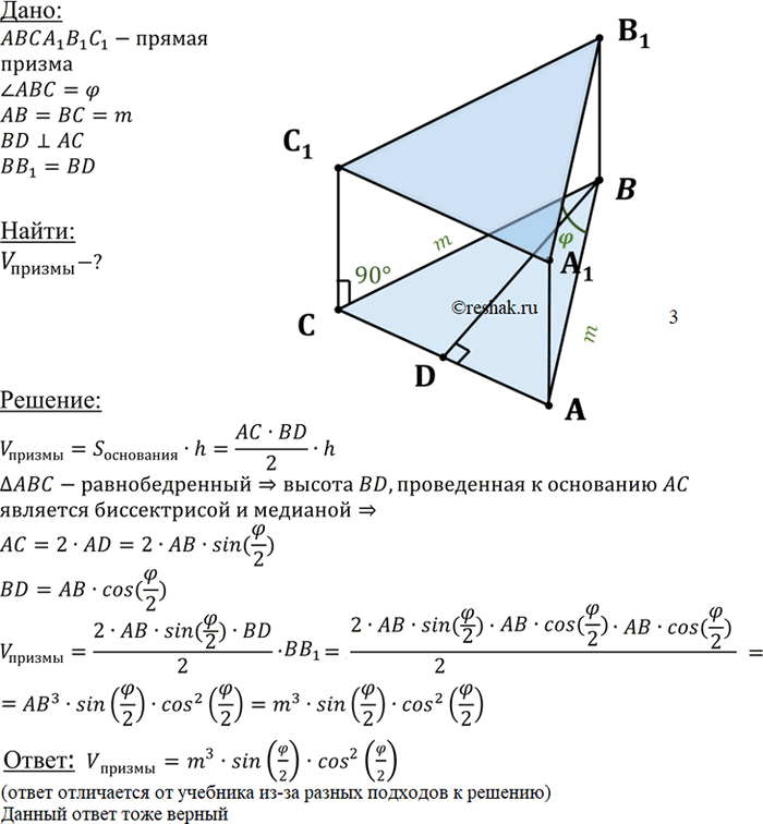 Иллюстрация к решению «Упр.453 ГДЗ Атанасян 10-11 класс по геометрии (Геометрия)», 1