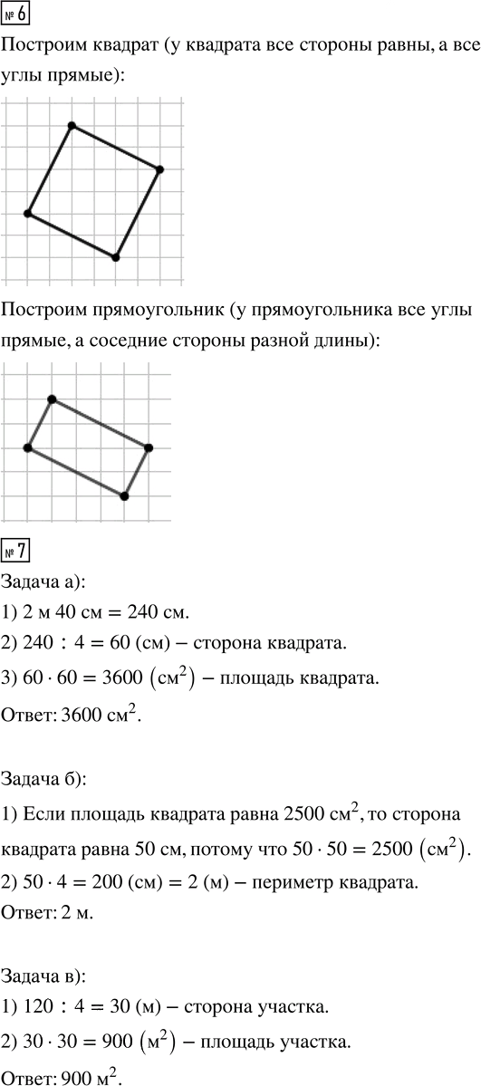 Иллюстрация к решению «Стр.107 Часть 1 ГДЗ Башмаков Нефедова 4 класс (Математика)», 4