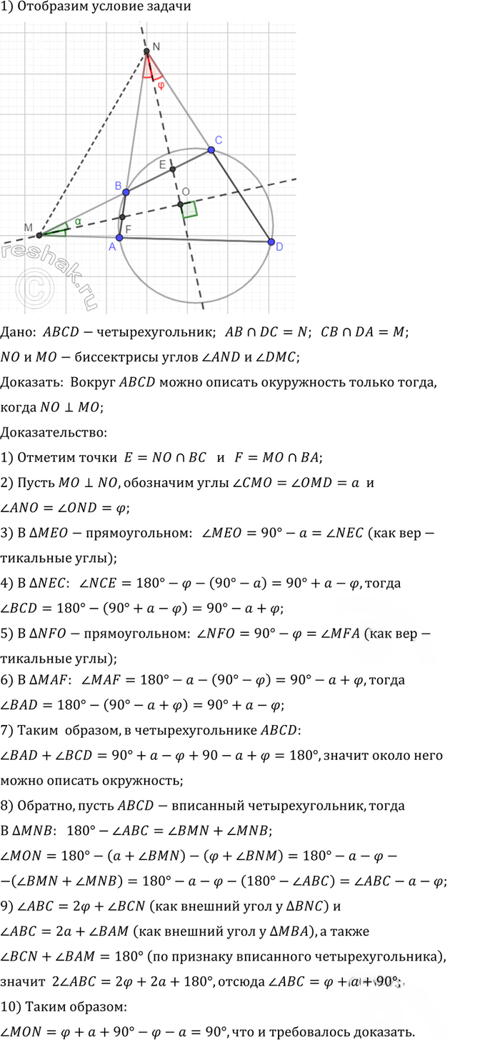Иллюстрация к решению «Упр.831 ГДЗ Атанасян 10-11 класс по геометрии (Геометрия)», 2