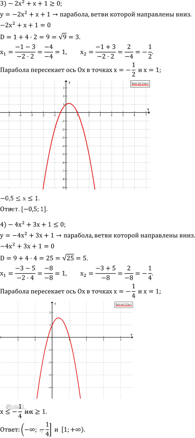 Иллюстрация к решению «Упр.661 ГДЗ Колягин Ткачёва 8 класс (Алгебра)», 4
