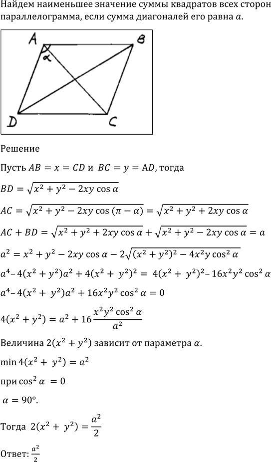 Иллюстрация к решению «Упр.974 ГДЗ Алимов 10-11 класс (Алгебра)», 2