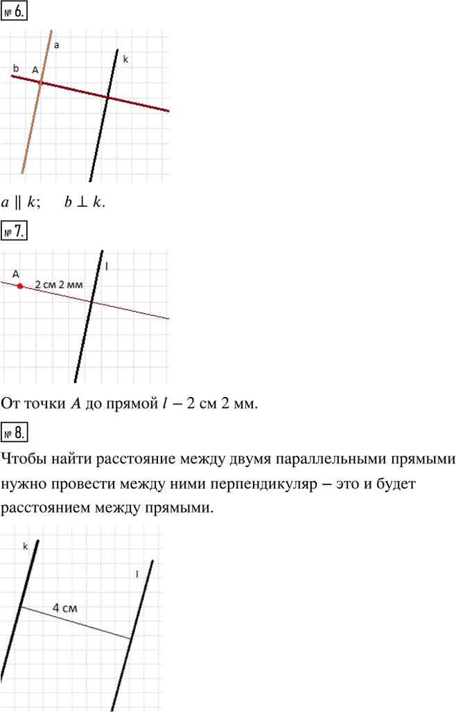 Иллюстрация к решению «Подведем итоги Глава 2 ГДЗ Бунимович Кузнецова 6 класс (Математика)», 5