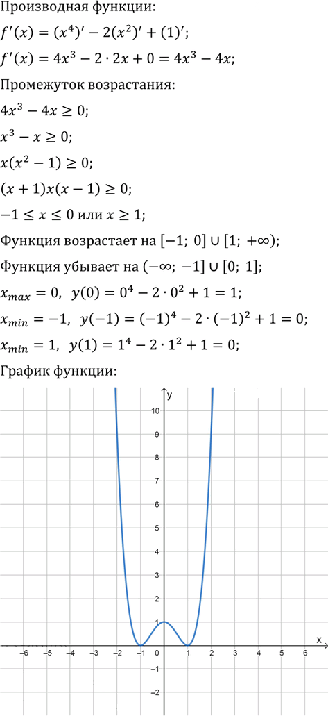 Иллюстрация к решению «Упр.41.1 ГДЗ Мерзляк 10 класс Базовый уровень (Алгебра)», 9