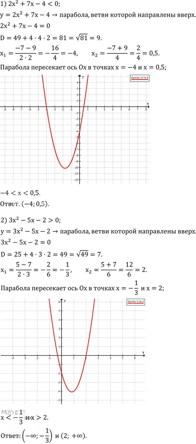 Иллюстрация к решению «Упр.661 ГДЗ Колягин Ткачёва 8 класс (Алгебра)», 3