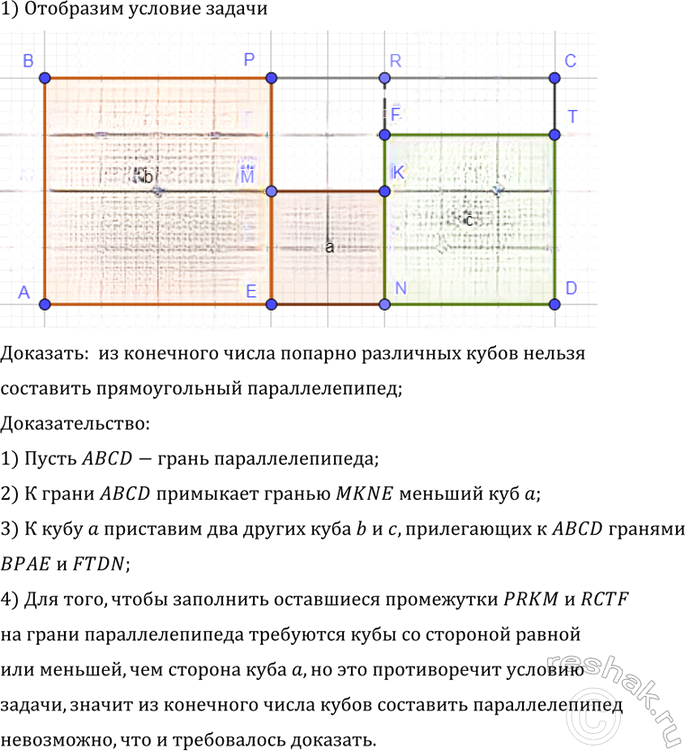 Иллюстрация к решению «Упр.782 ГДЗ Атанасян 10-11 класс по геометрии (Геометрия)», 2