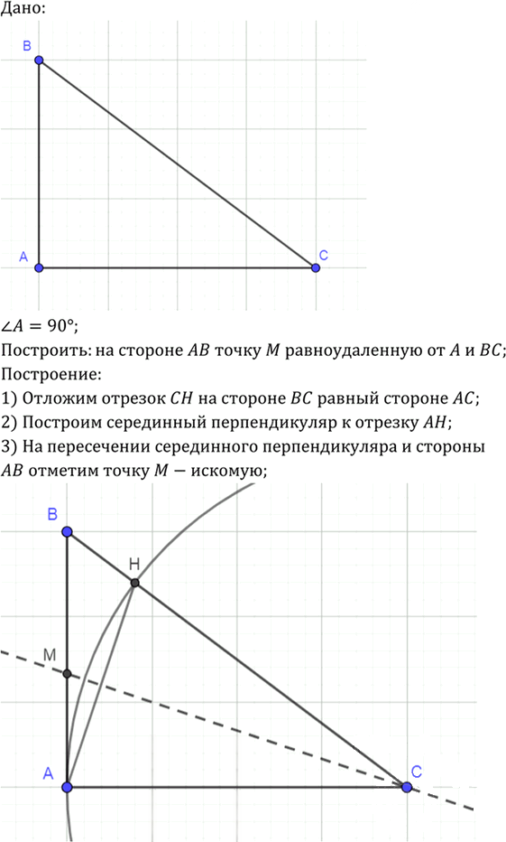 Иллюстрация к решению «Упр.321 ГДЗ Атанасян 7-9 класс по геометрии (Геометрия)», 2