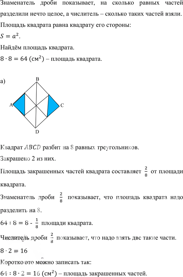 Иллюстрация к решению «Упр.698 ГДЗ Мерзляк Полонский 5 класс (Математика)», 3