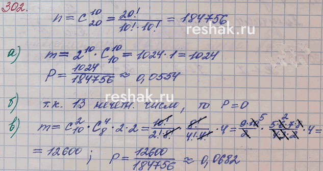 Иллюстрация к решению «Упр.302 ГДЗ Бунимович Булычев 10 класс (Алгебра)», 1