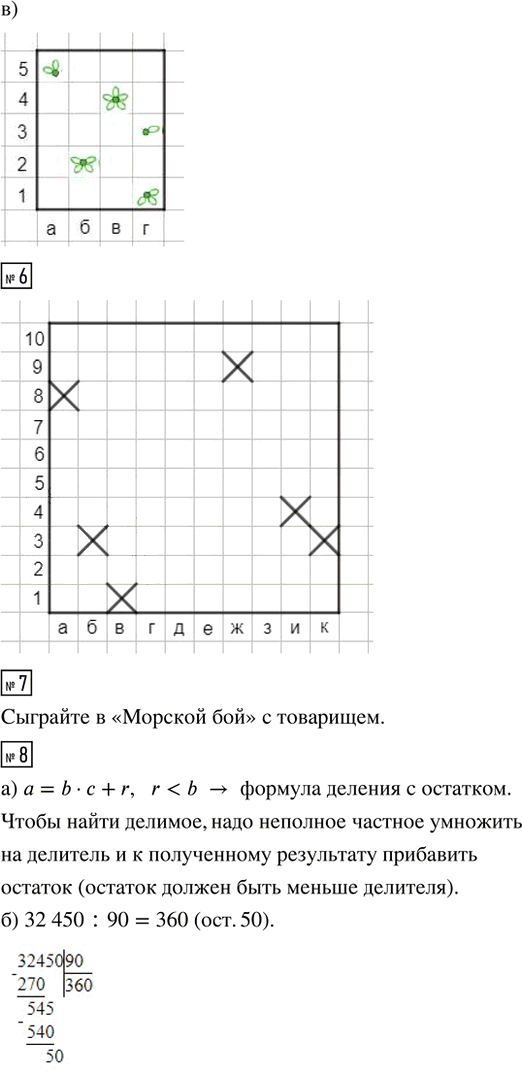 Иллюстрация к решению «Урок 15 Часть 3 ГДЗ Петерсон 4 класс (Математика)», 3