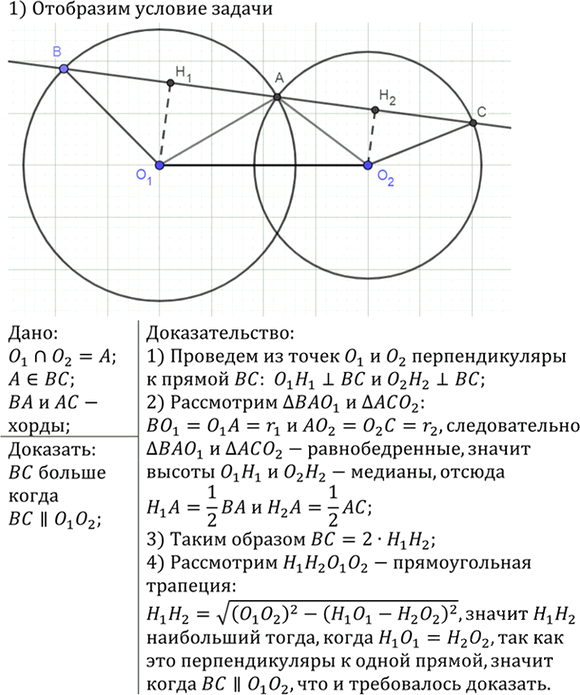 Иллюстрация к решению «Упр.882 ГДЗ Атанасян 7-9 класс по геометрии (Геометрия)», 2