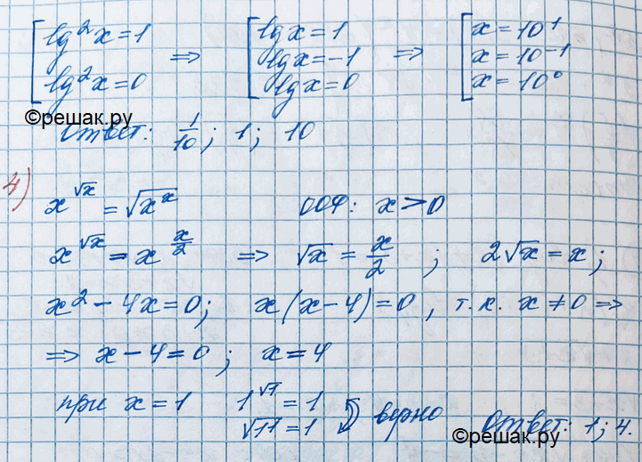 Иллюстрация к решению «Упр.849 ГДЗ Колягин Ткачёва 11 класс (Алгебра)», 5
