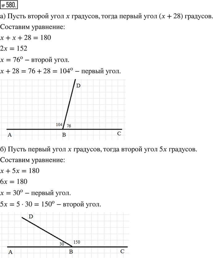 Иллюстрация к решению «Упр.580 Часть 3 ГДЗ Дорофеев Петерсон 6 класс (Математика)», 1