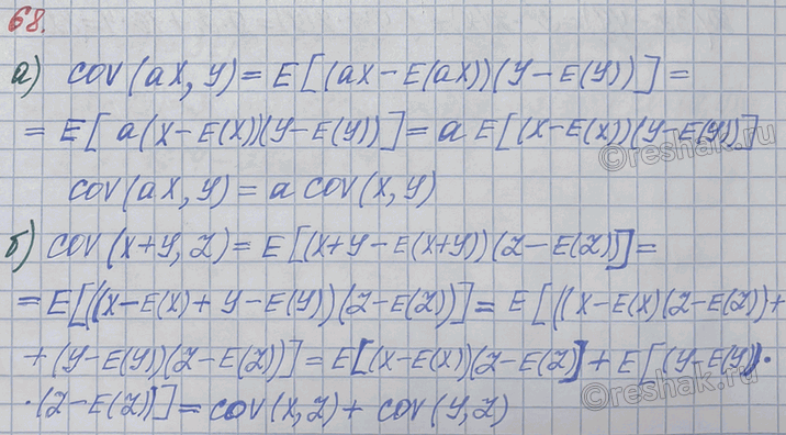 Иллюстрация к решению «Упр.68 ГДЗ Бунимович Булычев 11 класс (Алгебра)», 1