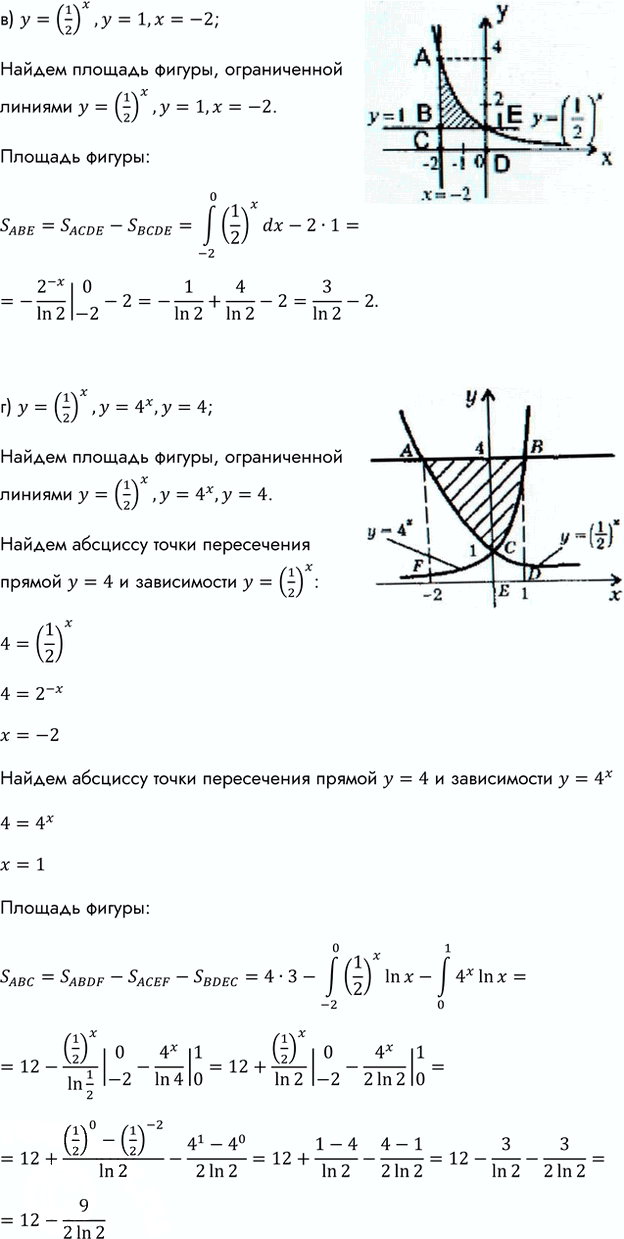 Иллюстрация к решению «Упр.548 ГДЗ Колмогоров 10-11 класс (Алгебра)», 2