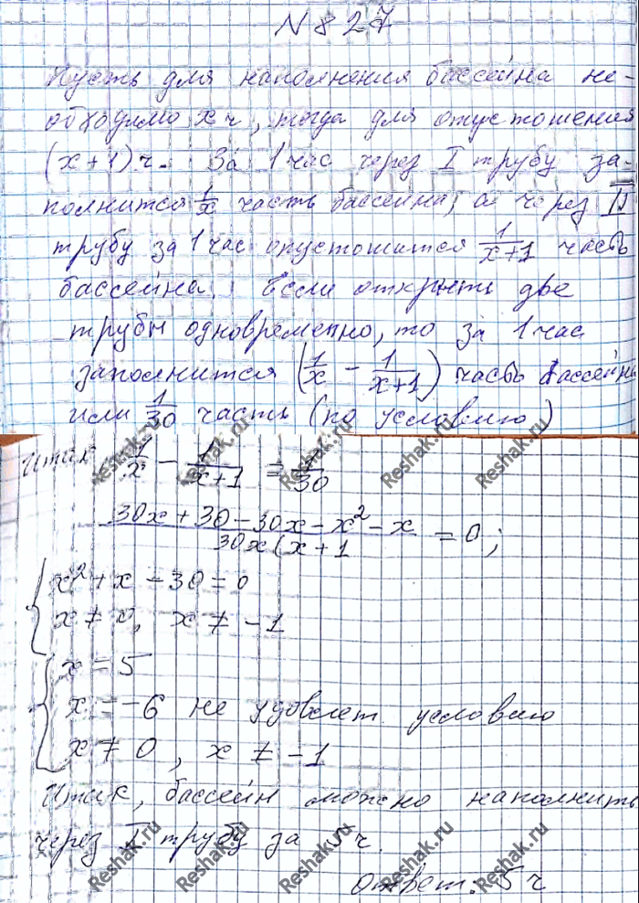Иллюстрация к решению «Упр.850 ГДЗ Мерзляк Полонский 8 класс (Алгебра)», 2