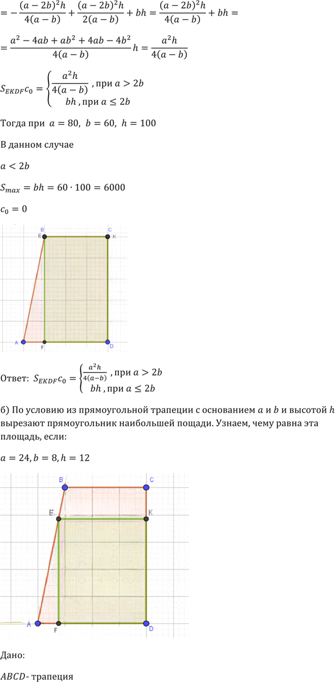 Иллюстрация к решению «Упр.32.37 ГДЗ Мордкович 10-11 класс (Алгебра)», 5