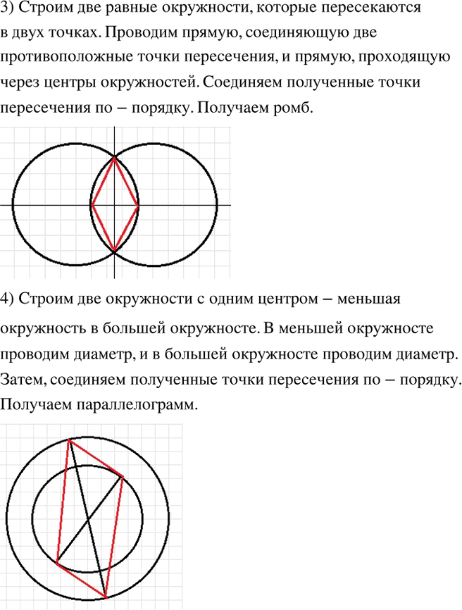 Иллюстрация к решению «Упр.740 ГДЗ Бунимович Кузнецова 6 класс (Математика)», 2