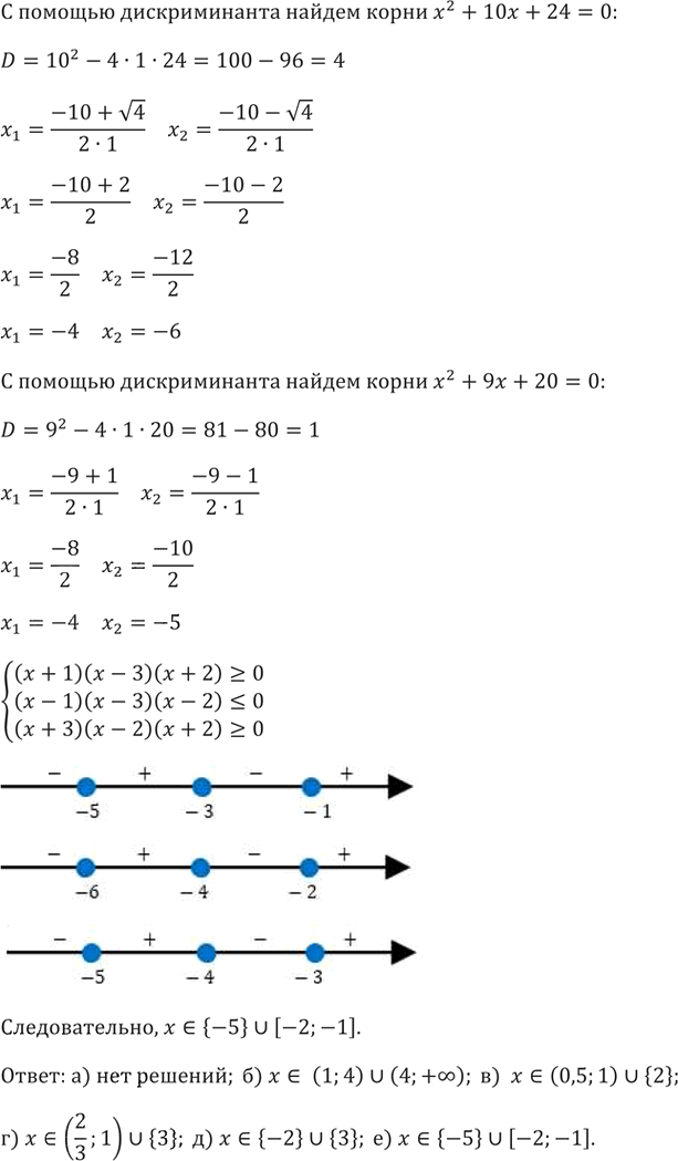 Иллюстрация к решению «Упр.178 ГДЗ Никольский Потапов 9 класс (Алгебра)», 8