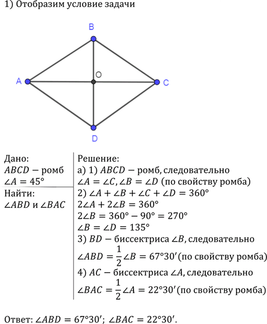 Иллюстрация к решению «Упр.407 ГДЗ Атанасян 7-9 класс по геометрии (Геометрия)», 2