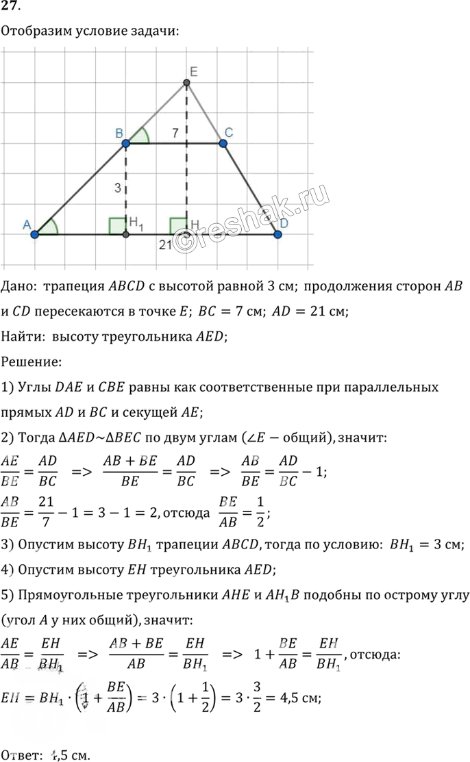 Иллюстрация к решению «Упр.11.27 ГДЗ Погорелов 7-9 класс (Геометрия)», 1