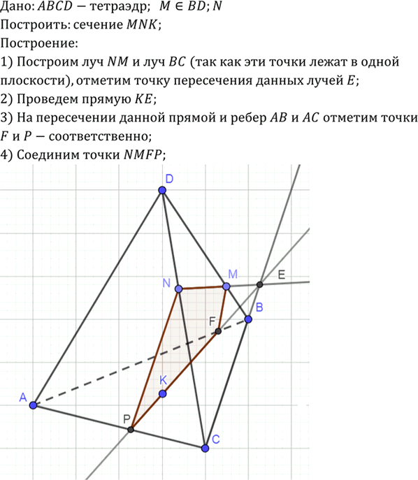 Иллюстрация к решению «Упр.1204 ГДЗ Атанасян 7-9 класс по геометрии (Геометрия)», 2