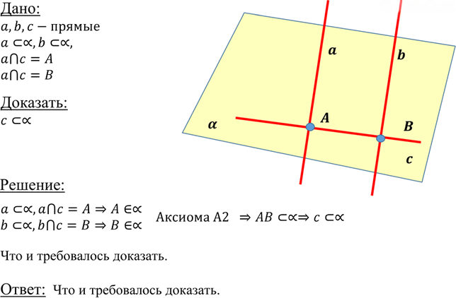 Иллюстрация к решению «Упр.16 ГДЗ Атанасян 10-11 класс по геометрии (Геометрия)», 1