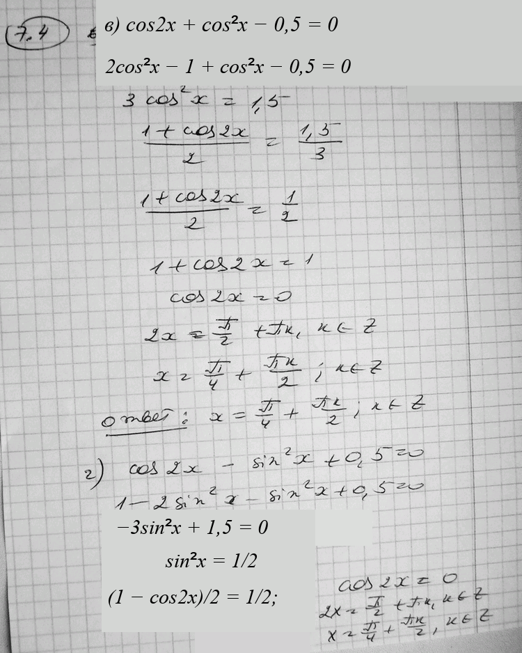 Иллюстрация к решению «Упр.7.4 ГДЗ Никольский Потапов 11 класс (Алгебра)», 2