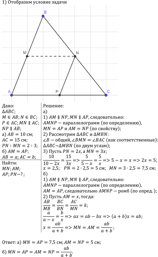 Иллюстрация к решению «Упр.662 ГДЗ Атанасян 7-9 класс по геометрии (Геометрия)», 1