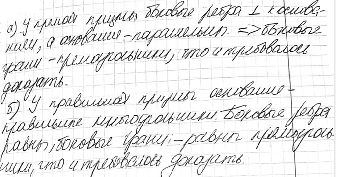 Иллюстрация к решению «Упр.218 ГДЗ Атанасян 10-11 класс по геометрии (Геометрия)», 2