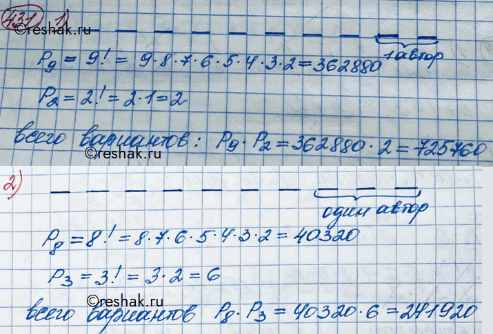 Иллюстрация к решению «Упр.431 ГДЗ Колягин Ткачёва 11 класс (Алгебра)», 2