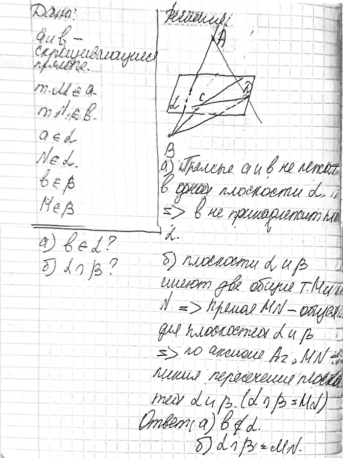 Иллюстрация к решению «Упр.40 ГДЗ Атанасян 10-11 класс по геометрии (Геометрия)», 2