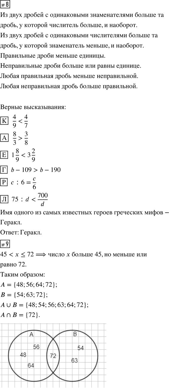 Иллюстрация к решению «Урок 22 Часть 2 ГДЗ Петерсон 4 класс (2015) (Математика)», 6