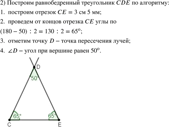 Иллюстрация к решению «Упр.617 ГДЗ Ткачёва 5 класс (Математика)», 2