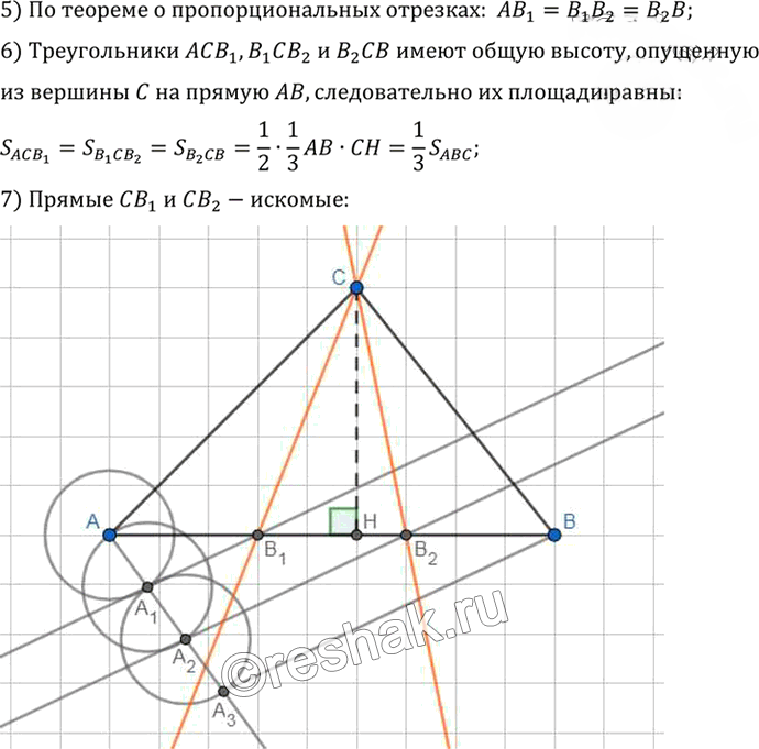 Иллюстрация к решению «Упр.14.15 ГДЗ Погорелов 7-9 класс (Геометрия)», 2