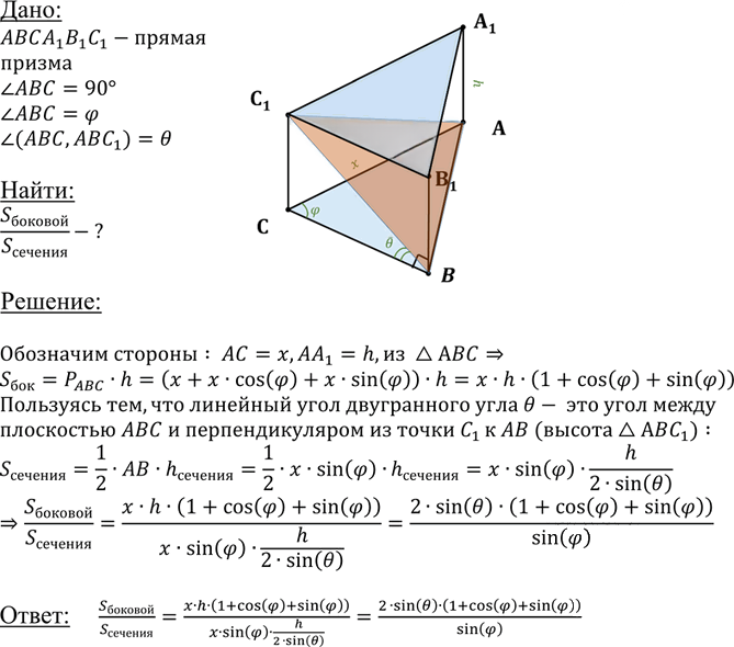 Иллюстрация к решению «Упр.235 ГДЗ Атанасян 10-11 класс по геометрии (Геометрия)», 1