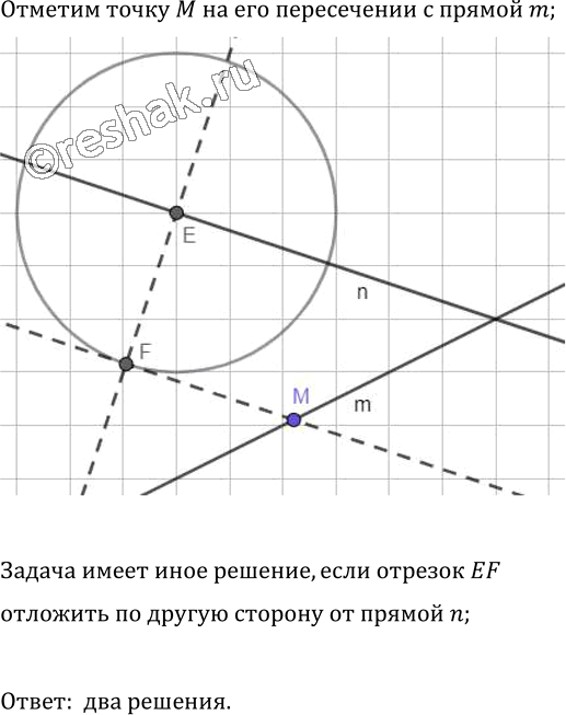 Иллюстрация к решению «Упр.631 ГДЗ Мерзляк Полонский 7 класс (Геометрия)», 2